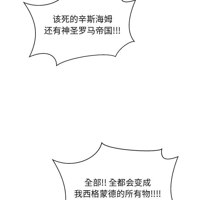 亲爱的你-Liebling！:第43话 -亲爱的你-Liebling！-无名（第29张）