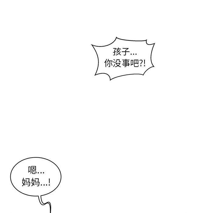 亲爱的你-Liebling！:第43话 -亲爱的你-Liebling！-无名（第39张）