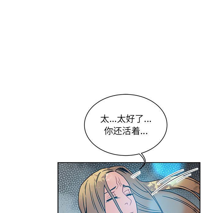 亲爱的你-Liebling！:第43话 -亲爱的你-Liebling！-无名（第41张）