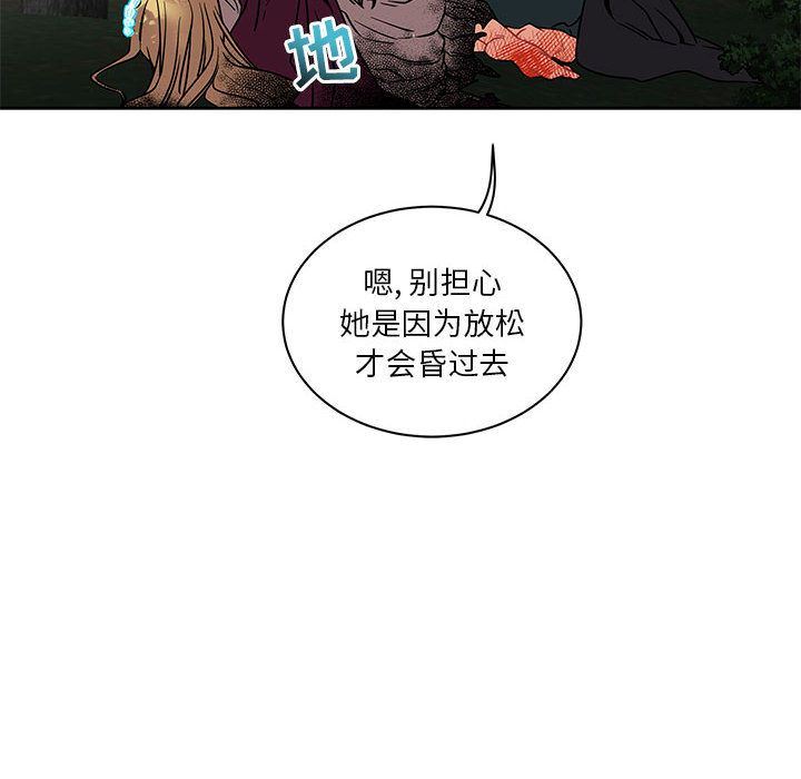 亲爱的你-Liebling！:第43话 -亲爱的你-Liebling！-无名（第44张）