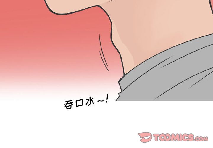 情爱记事NEXT:第62话 -情爱记事NEXT-无名（第4张）