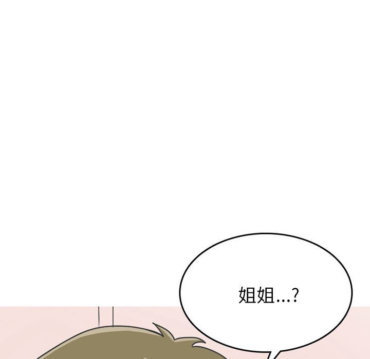 情爱记事NEXT:第62话 -情爱记事NEXT-无名（第5张）