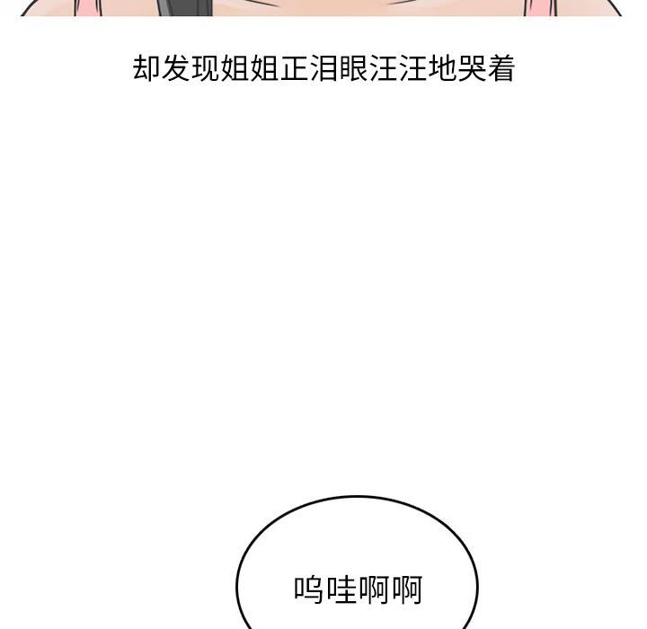 情爱记事NEXT:第62话 -情爱记事NEXT-无名（第9张）