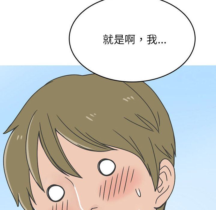 情爱记事NEXT:第62话 -情爱记事NEXT-无名（第15张）