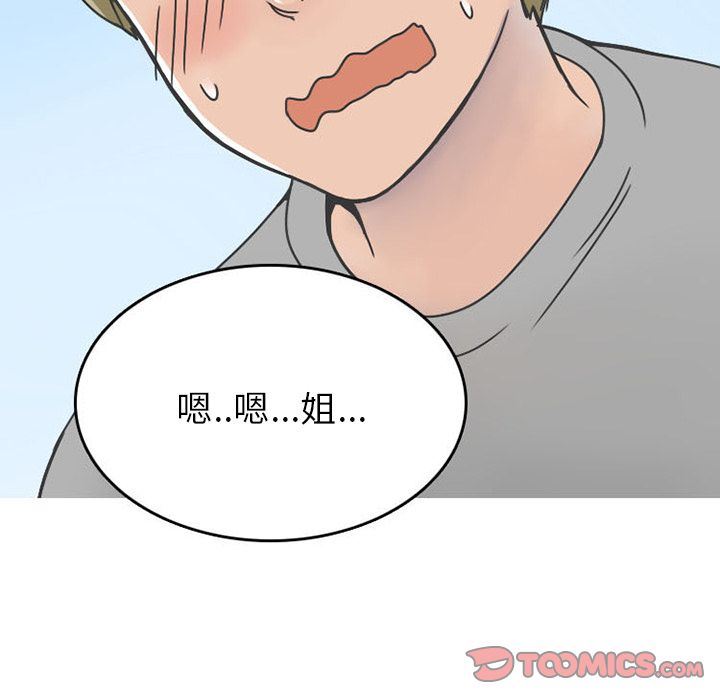 情爱记事NEXT:第62话 -情爱记事NEXT-无名（第16张）