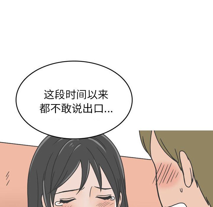 情爱记事NEXT:第62话 -情爱记事NEXT-无名（第17张）