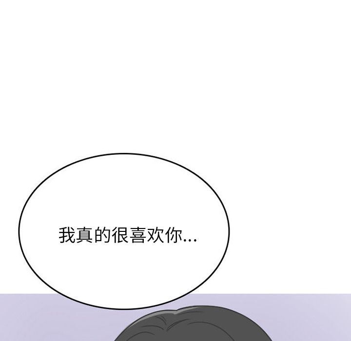 情爱记事NEXT:第62话 -情爱记事NEXT-无名（第21张）