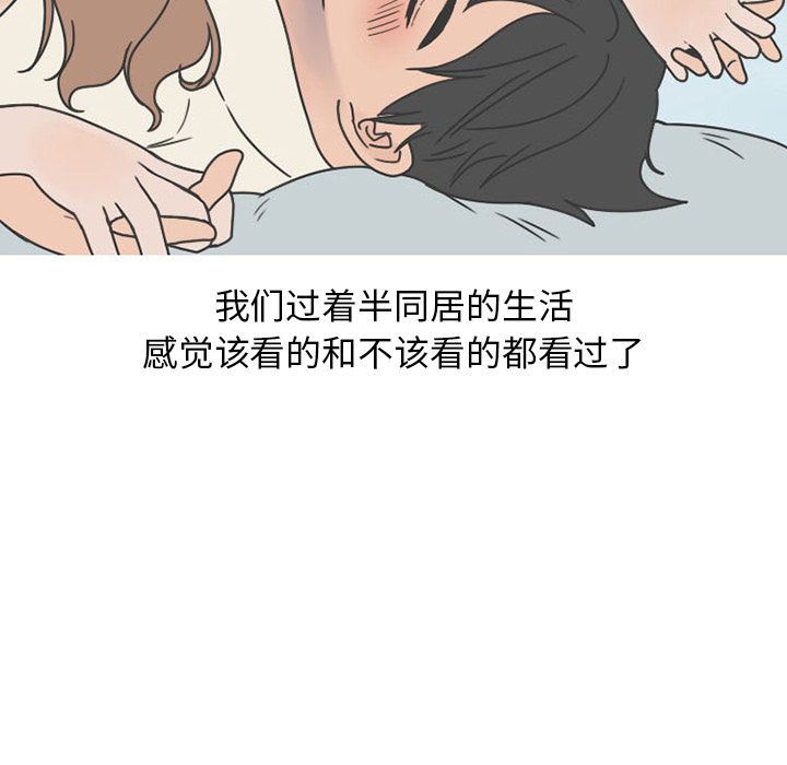 情爱记事NEXT:第49话 -情爱记事NEXT-无名（第4张）