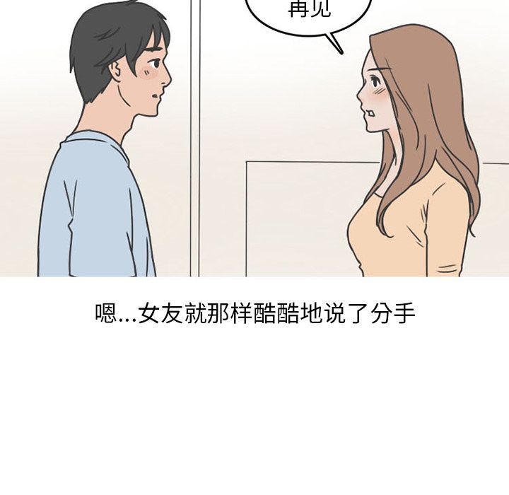 情爱记事NEXT:第49话 -情爱记事NEXT-无名（第7张）