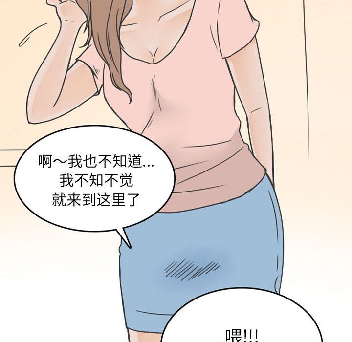 情爱记事NEXT:第50话 -情爱记事NEXT-无名（第4张）