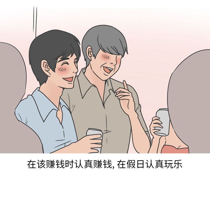 情爱记事NEXT:第49话 -情爱记事NEXT-无名（第10张）