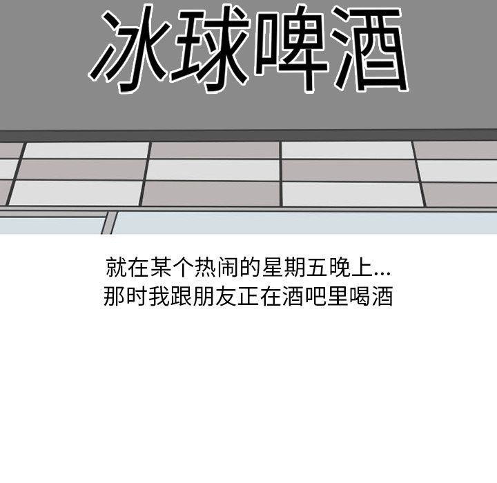 情爱记事NEXT:第49话 -情爱记事NEXT-无名（第12张）