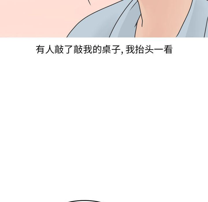 情爱记事NEXT:第49话 -情爱记事NEXT-无名（第16张）