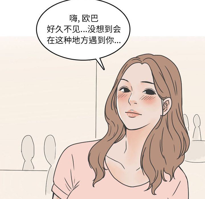 情爱记事NEXT:第49话 -情爱记事NEXT-无名（第17张）