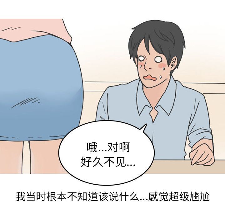 情爱记事NEXT:第49话 -情爱记事NEXT-无名（第20张）