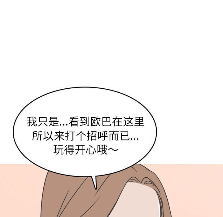 情爱记事NEXT:第49话 -情爱记事NEXT-无名（第21张）