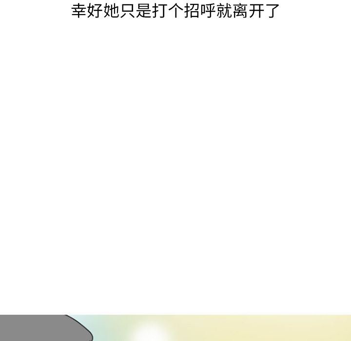 情爱记事NEXT:第49话 -情爱记事NEXT-无名（第23张）