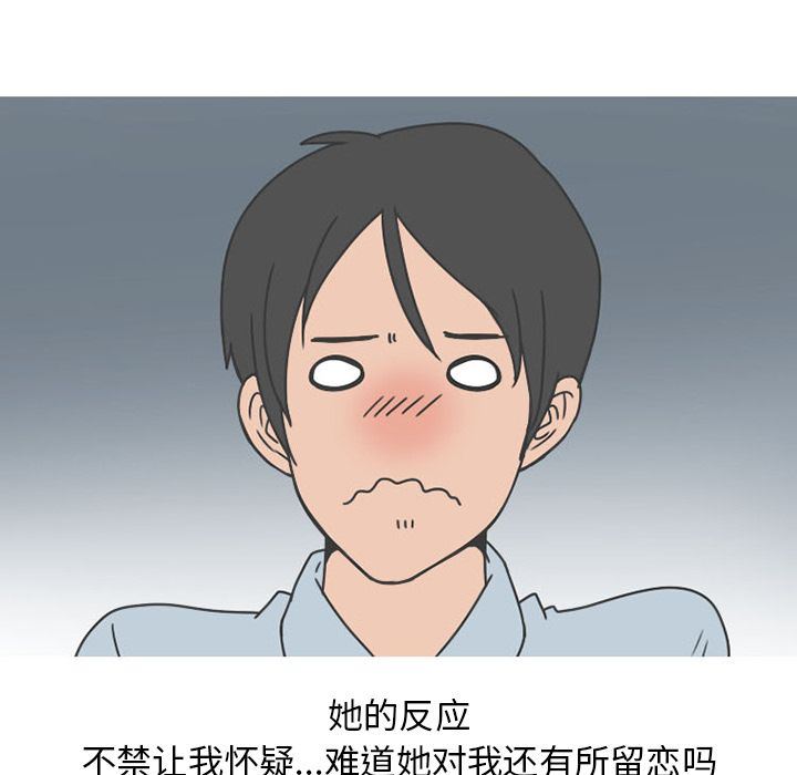 情爱记事NEXT:第50话 -情爱记事NEXT-无名（第6张）