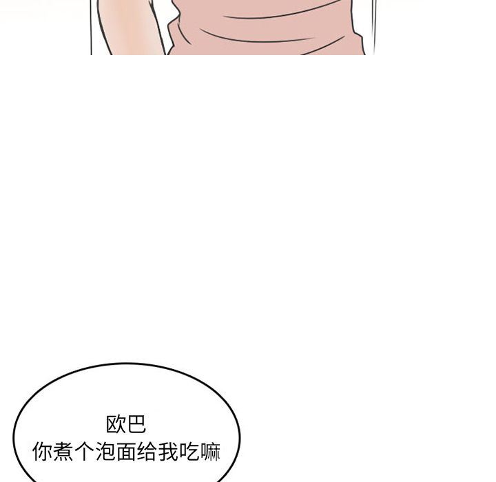情爱记事NEXT:第50话 -情爱记事NEXT-无名（第9张）