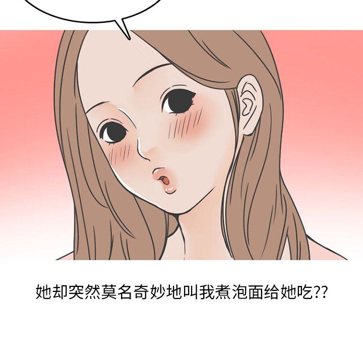 情爱记事NEXT:第50话 -情爱记事NEXT-无名（第10张）