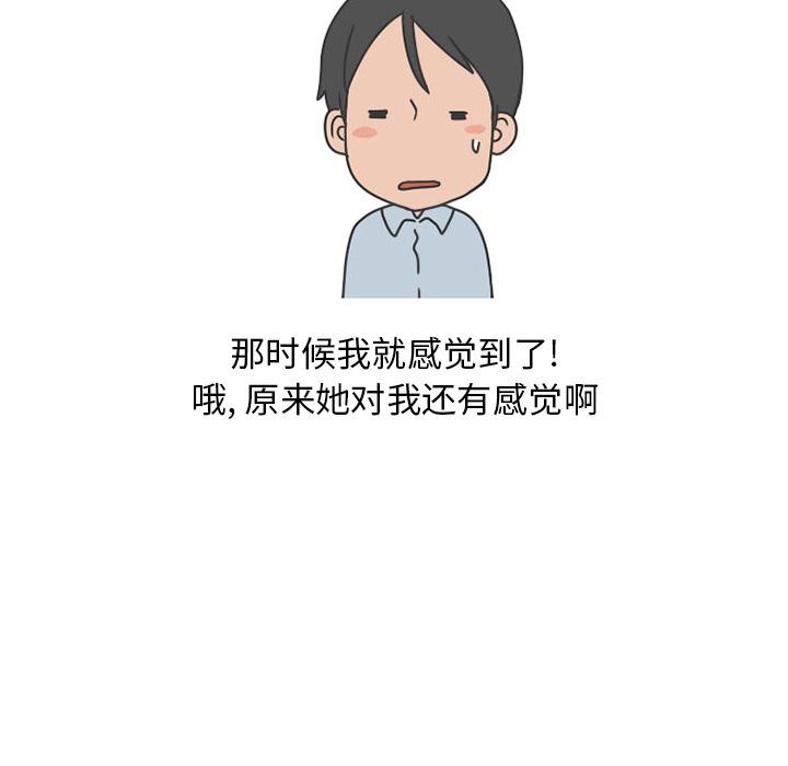 情爱记事NEXT:第50话 -情爱记事NEXT-无名（第12张）