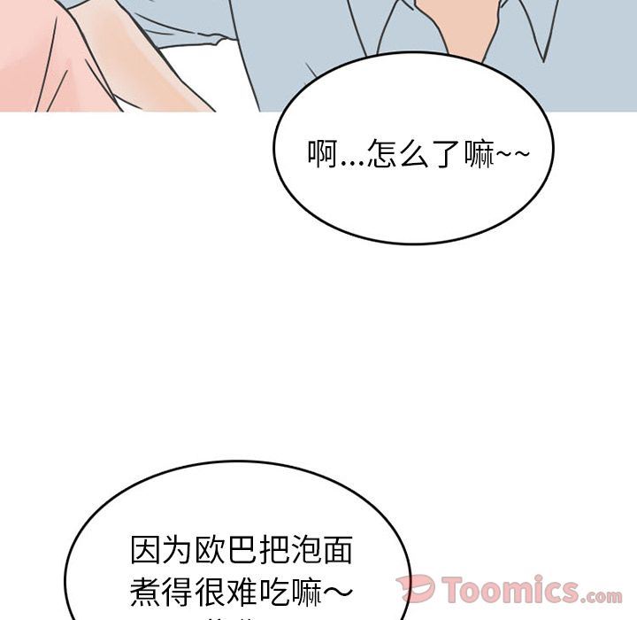 情爱记事NEXT:第50话 -情爱记事NEXT-无名（第18张）