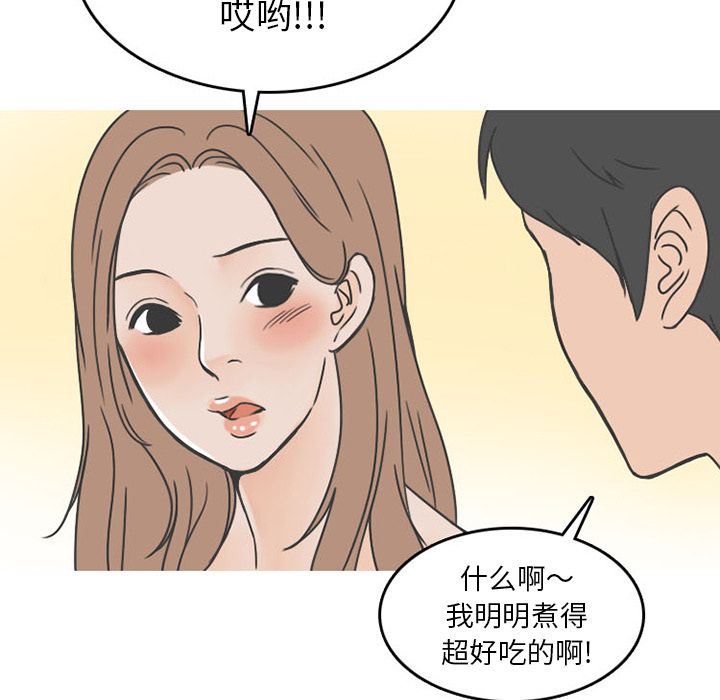 情爱记事NEXT:第50话 -情爱记事NEXT-无名（第19张）