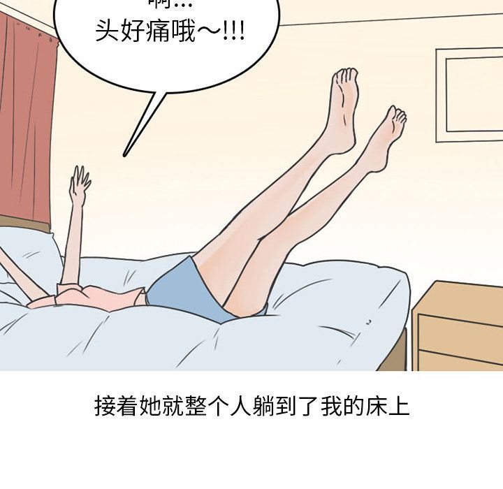 情爱记事NEXT:第50话 -情爱记事NEXT-无名（第21张）