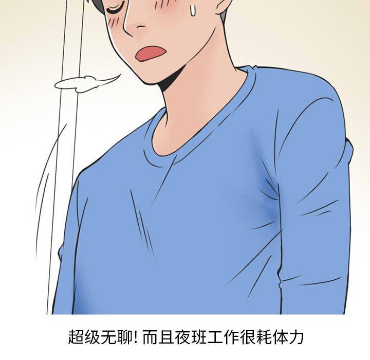 情爱记事NEXT:第51话 -情爱记事NEXT-无名（第5张）