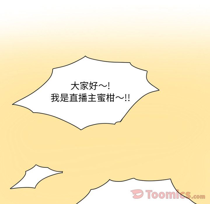 情爱记事NEXT:第53话 -情爱记事NEXT-无名（第2张）