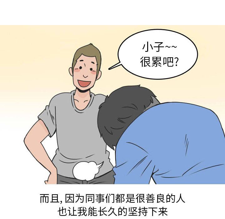 情爱记事NEXT:第51话 -情爱记事NEXT-无名（第9张）