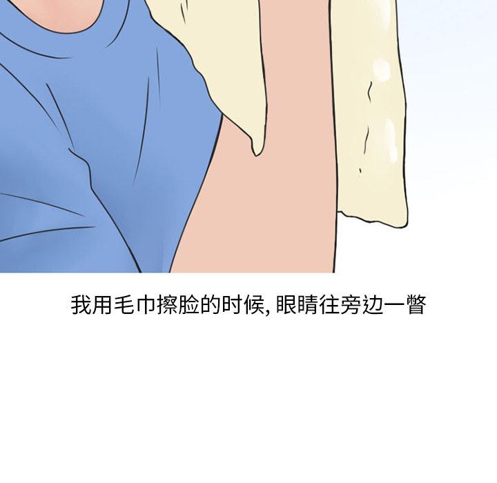 情爱记事NEXT:第52话 -情爱记事NEXT-无名（第5张）