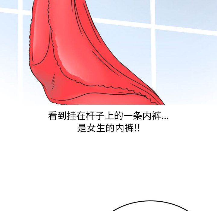 情爱记事NEXT:第52话 -情爱记事NEXT-无名（第7张）