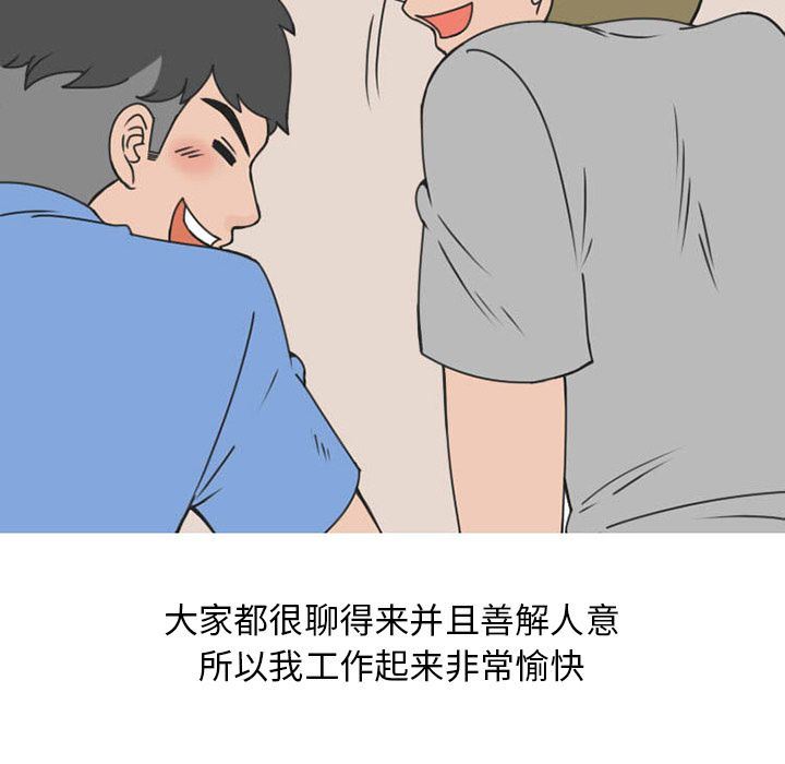 情爱记事NEXT:第51话 -情爱记事NEXT-无名（第12张）