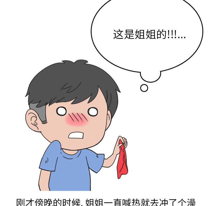 情爱记事NEXT:第52话 -情爱记事NEXT-无名（第8张）