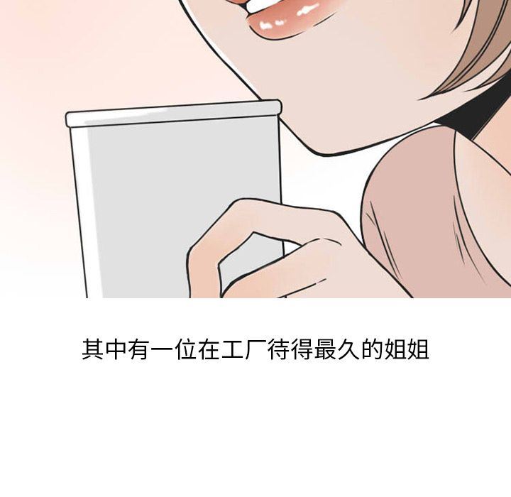 情爱记事NEXT:第51话 -情爱记事NEXT-无名（第14张）