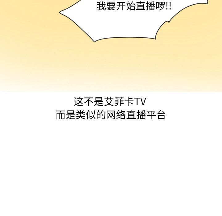 情爱记事NEXT:第53话 -情爱记事NEXT-无名（第3张）