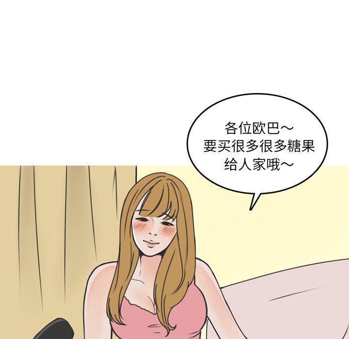 情爱记事NEXT:第53话 -情爱记事NEXT-无名（第4张）