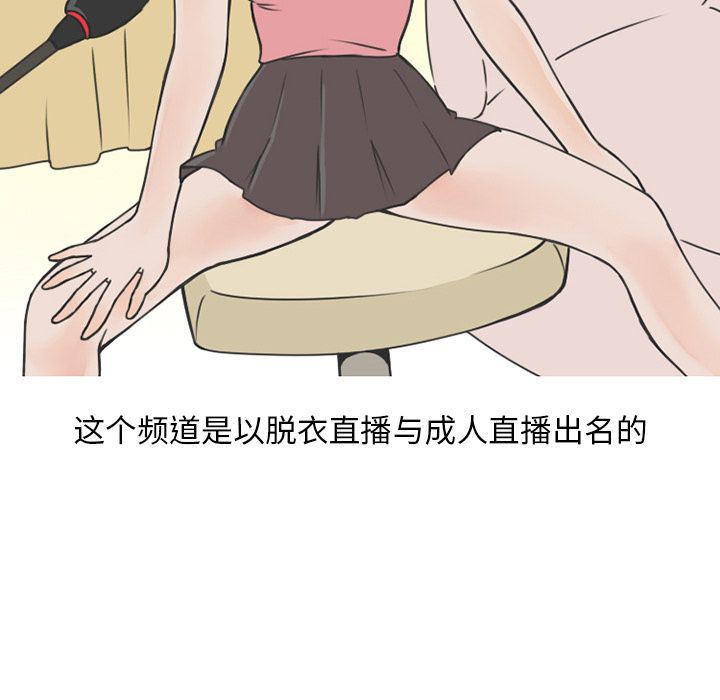情爱记事NEXT:第53话 -情爱记事NEXT-无名（第5张）