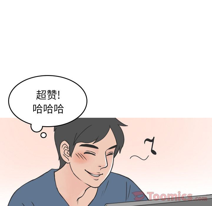 情爱记事NEXT:第53话 -情爱记事NEXT-无名（第6张）