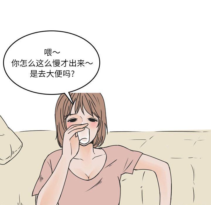 情爱记事NEXT:第52话 -情爱记事NEXT-无名（第15张）