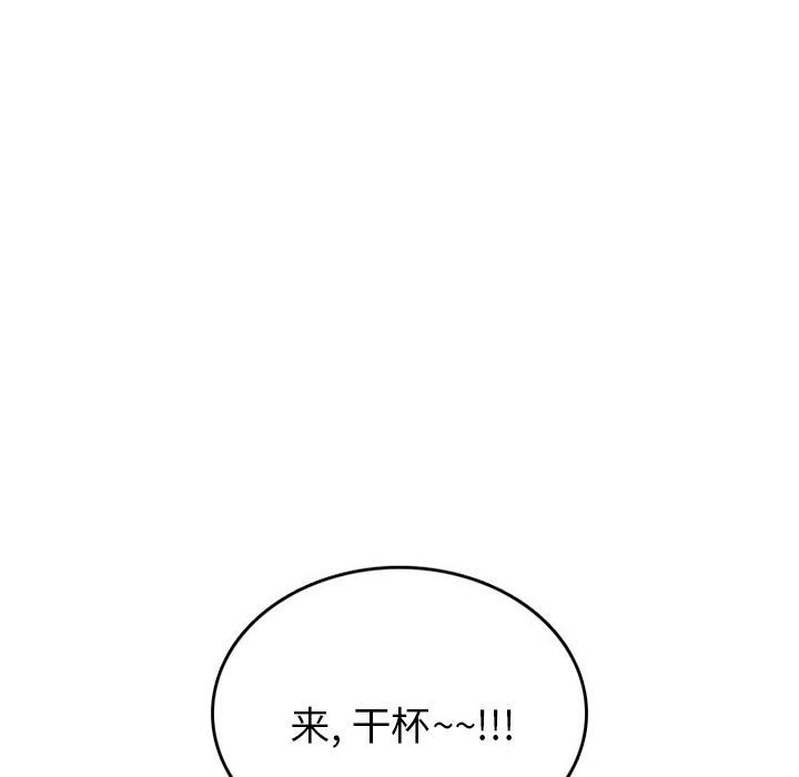 情爱记事NEXT:第52话 -情爱记事NEXT-无名（第17张）