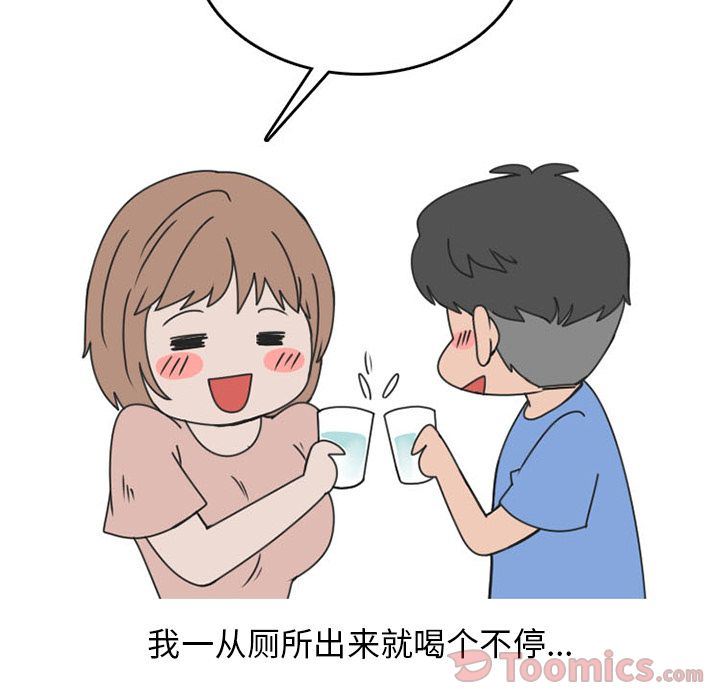 情爱记事NEXT:第52话 -情爱记事NEXT-无名（第18张）