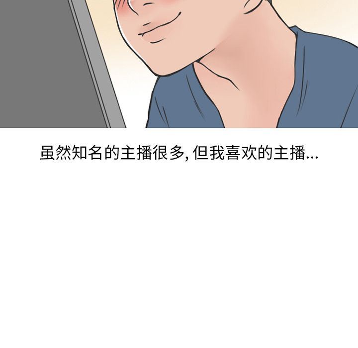 情爱记事NEXT:第53话 -情爱记事NEXT-无名（第10张）