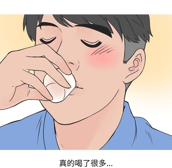 情爱记事NEXT:第52话 -情爱记事NEXT-无名（第20张）
