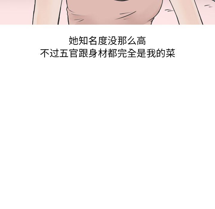 情爱记事NEXT:第53话 -情爱记事NEXT-无名（第12张）