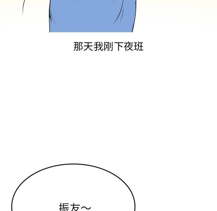 情爱记事NEXT:第51话 -情爱记事NEXT-无名（第27张）