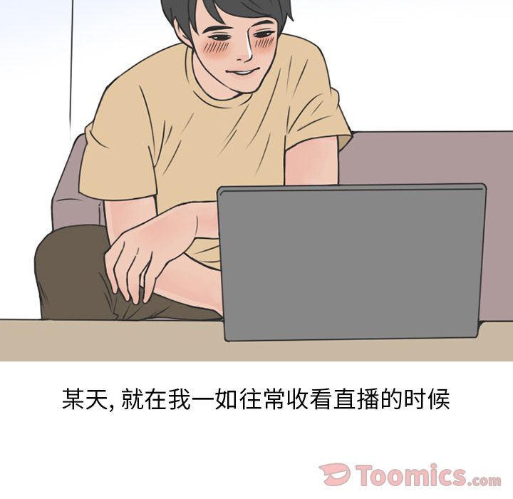 情爱记事NEXT:第53话 -情爱记事NEXT-无名（第15张）