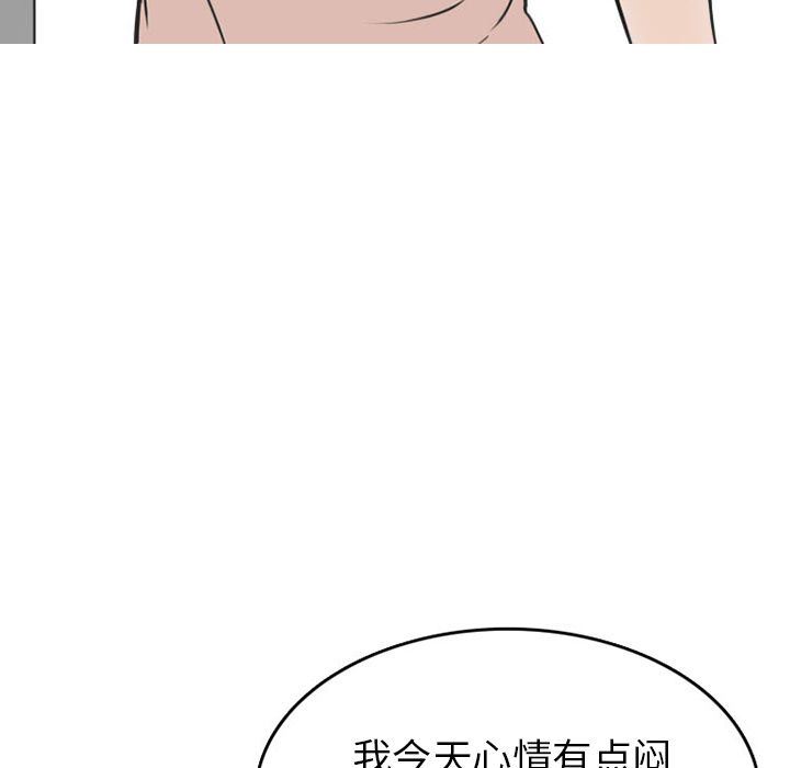 情爱记事NEXT:第51话 -情爱记事NEXT-无名（第31张）