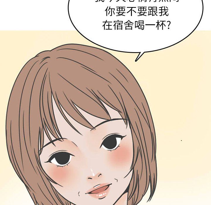 情爱记事NEXT:第51话 -情爱记事NEXT-无名（第32张）